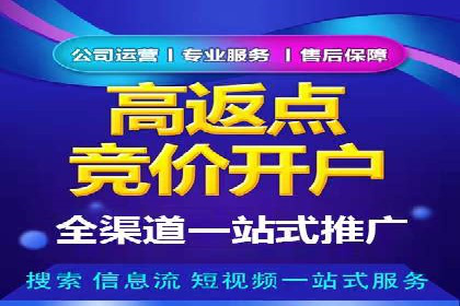 信息流广告开户案例：低成本高回报